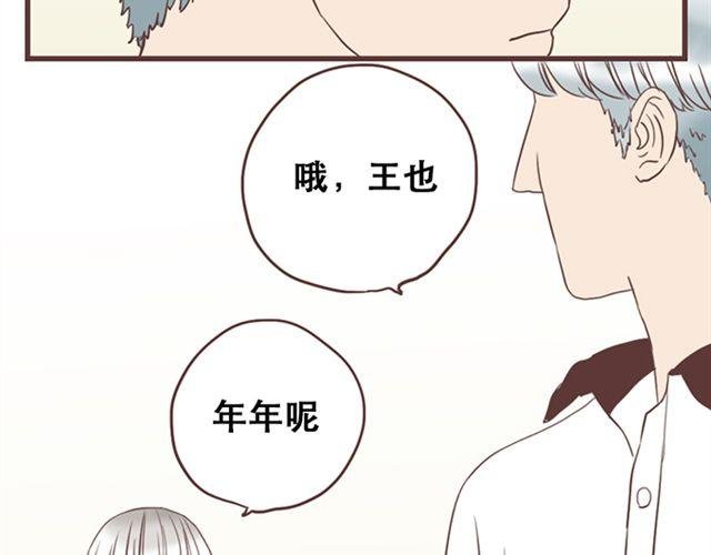 第27话 我不希望你的微笑属于别人（大结局）