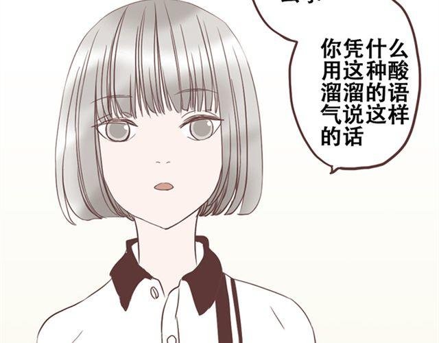 第27话 我不希望你的微笑属于别人（大结局）
