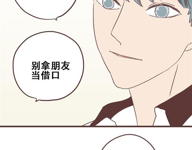 第27话 我不希望你的微笑属于别人（大结局）