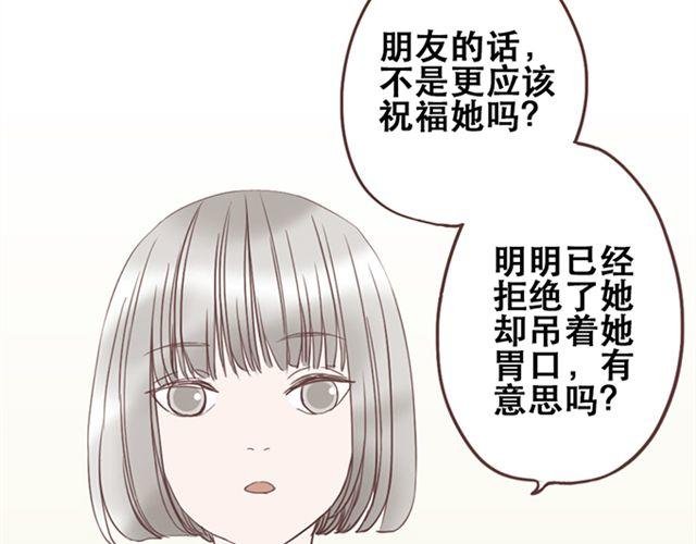 第27话 我不希望你的微笑属于别人（大结局）