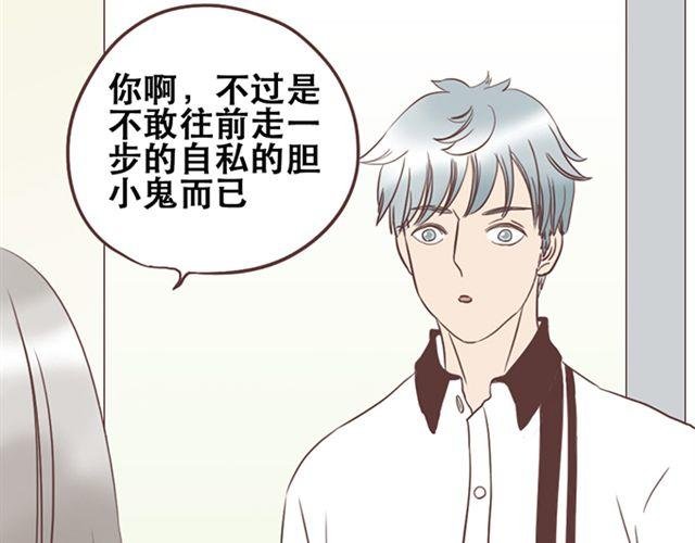 第27话 我不希望你的微笑属于别人（大结局）