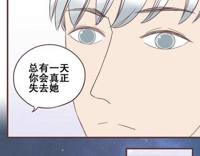 第27话 我不希望你的微笑属于别人（大结局）