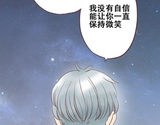 第27话 我不希望你的微笑属于别人（大结局）