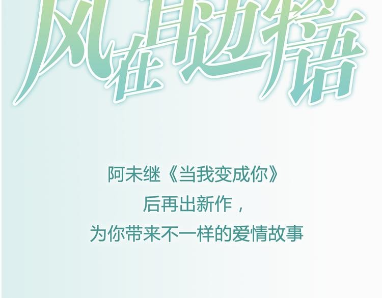 阿未回归之作已正式连载