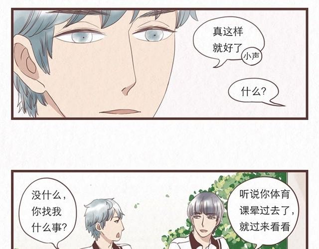 第3话 奇怪的是你吧