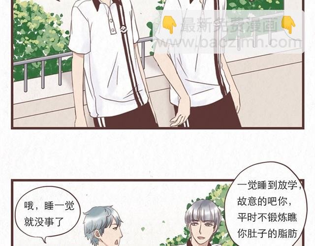 第3话 奇怪的是你吧