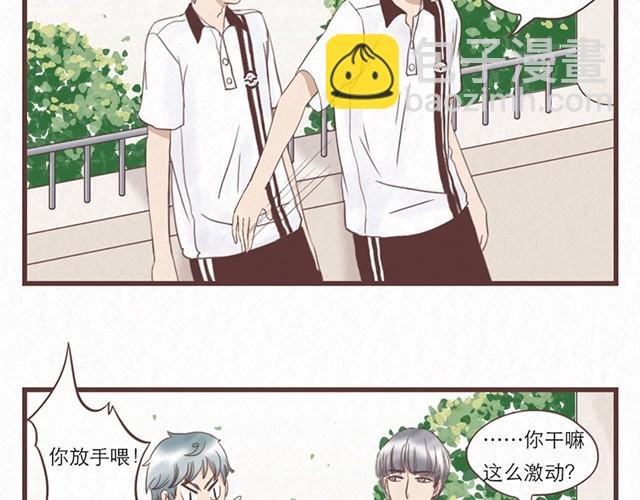 第3话 奇怪的是你吧
