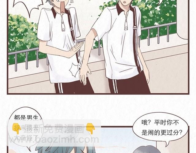第3话 奇怪的是你吧