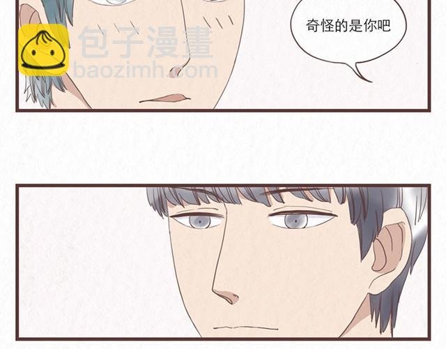第3话 奇怪的是你吧