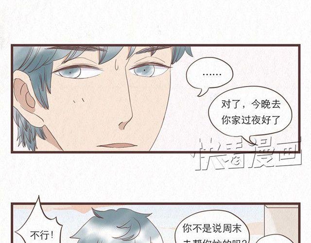 第3话 奇怪的是你吧