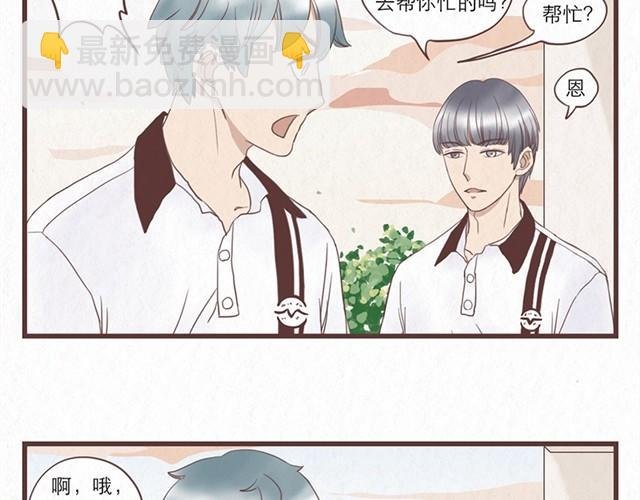 第3话 奇怪的是你吧