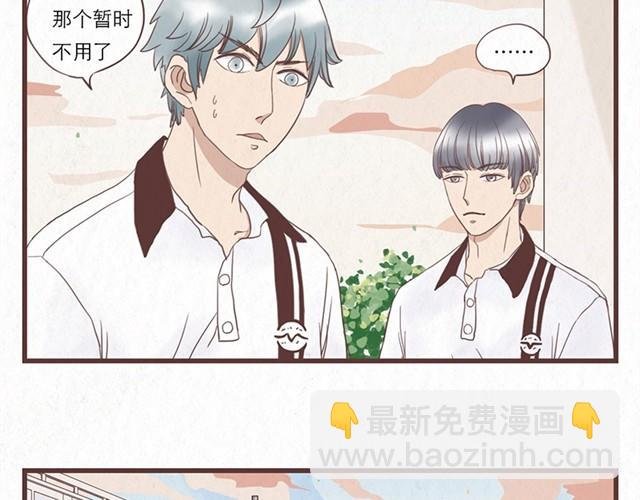 第3话 奇怪的是你吧