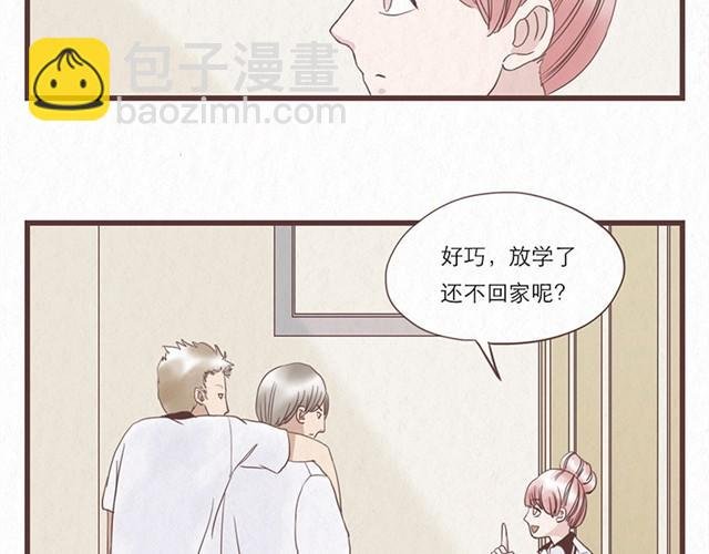 第3话 奇怪的是你吧