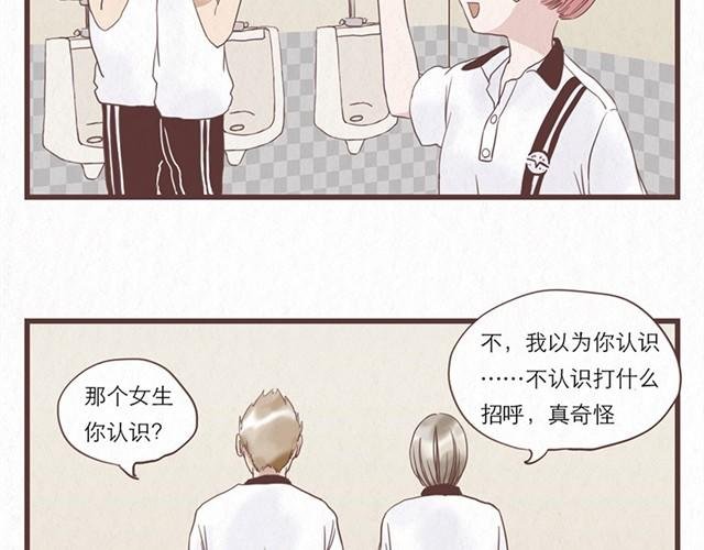 第3话 奇怪的是你吧