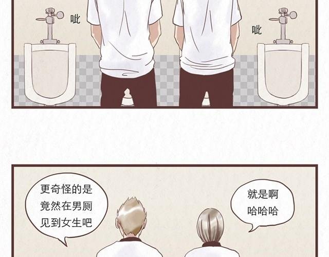 第3话 奇怪的是你吧