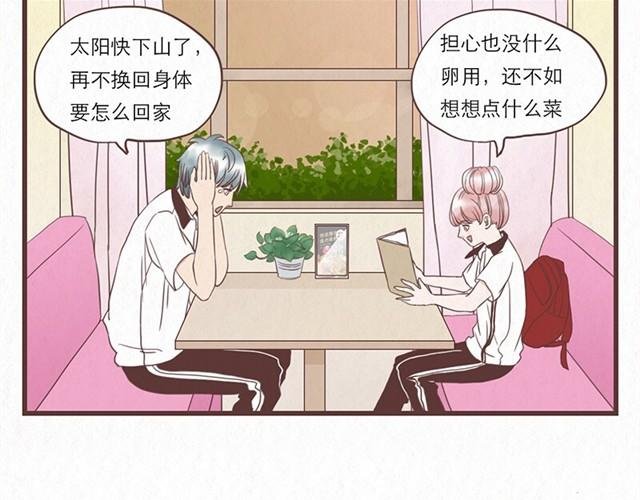 第4话 我们必须庆祝一下！
