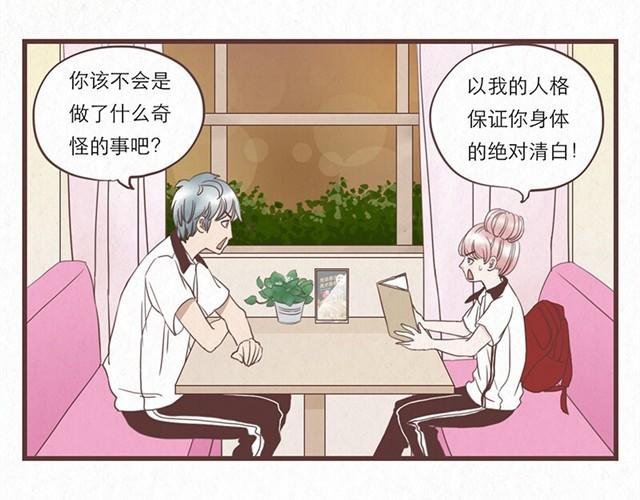 第4话 我们必须庆祝一下！
