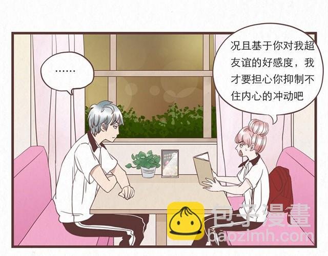 第4话 我们必须庆祝一下！