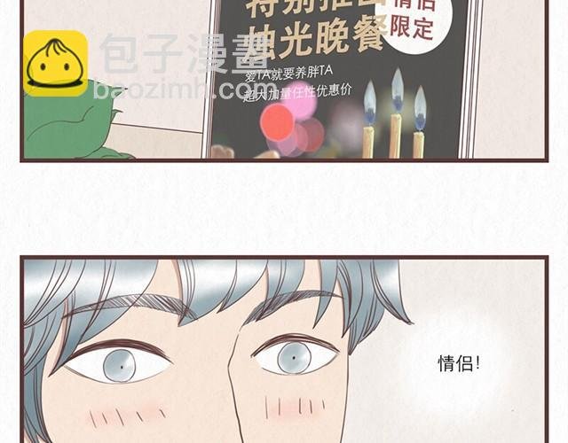 第4话 我们必须庆祝一下！