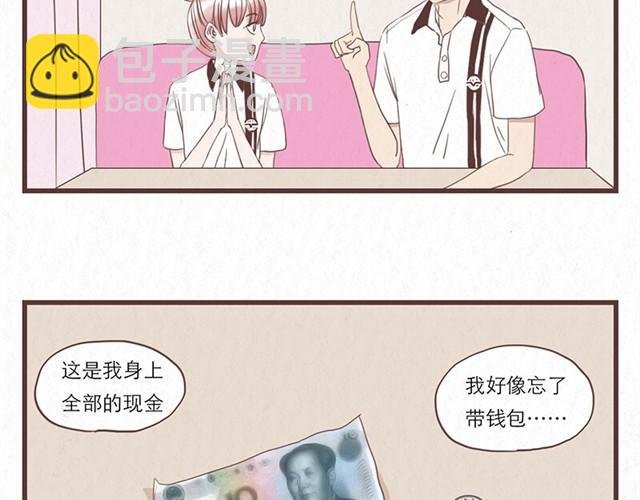 第4话 我们必须庆祝一下！