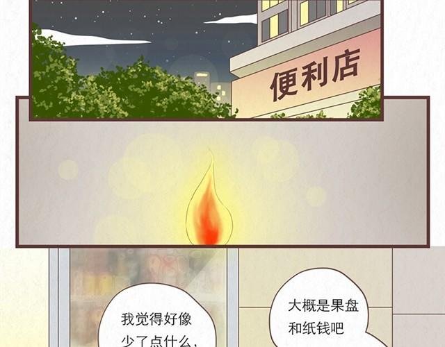 第4话 我们必须庆祝一下！