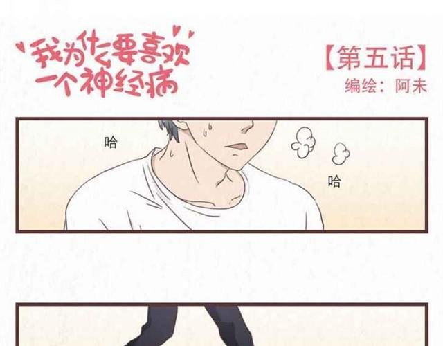 第5话 为什么我们交换的只是身体
