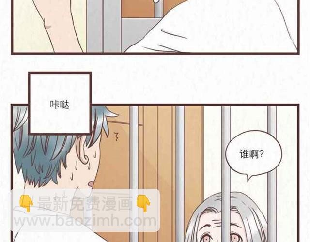 第5话 为什么我们交换的只是身体