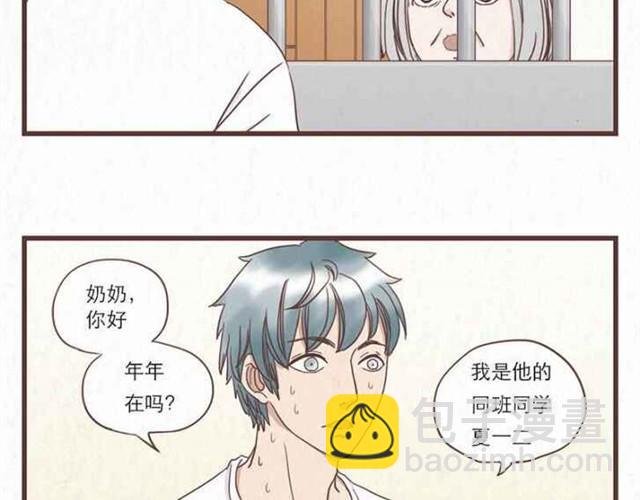 第5话 为什么我们交换的只是身体