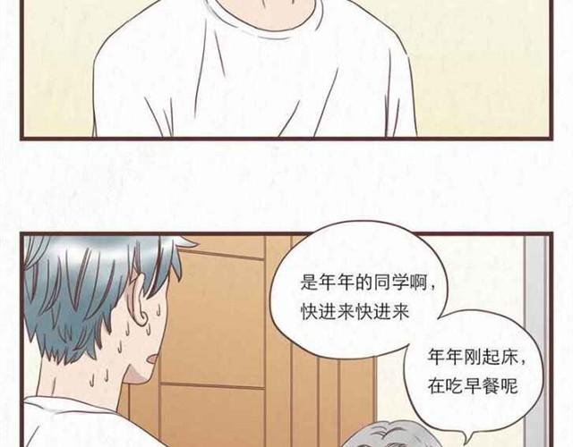 第5话 为什么我们交换的只是身体