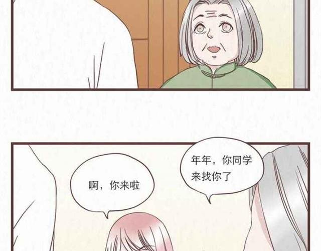 第5话 为什么我们交换的只是身体