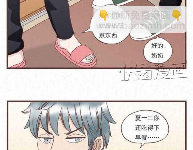 第5话 为什么我们交换的只是身体