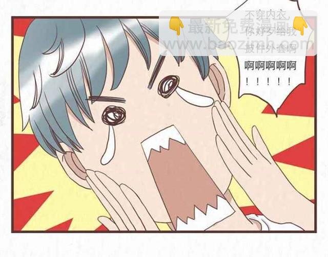 第5话 为什么我们交换的只是身体