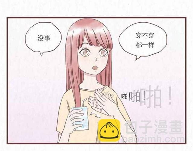 第5话 为什么我们交换的只是身体