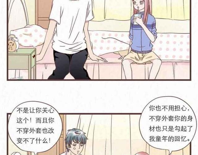 第5话 为什么我们交换的只是身体