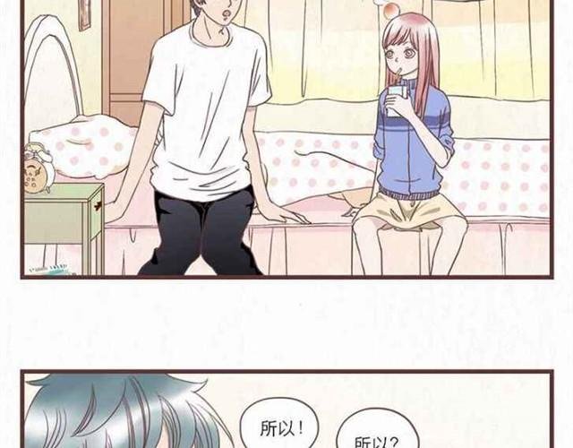 第5话 为什么我们交换的只是身体