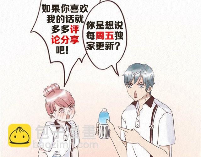 第5话 为什么我们交换的只是身体