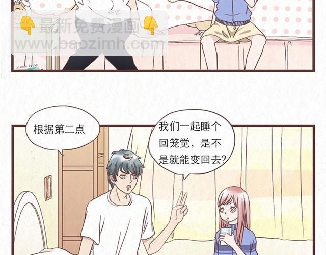 第6话 手上的伤我爸也有