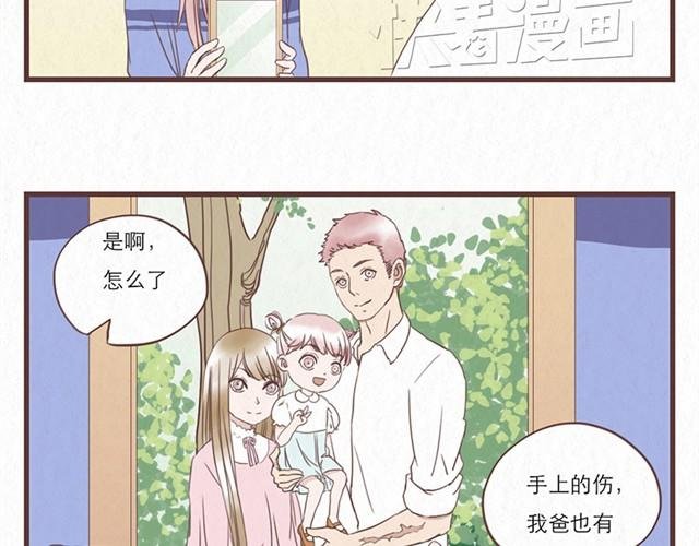 第6话 手上的伤我爸也有