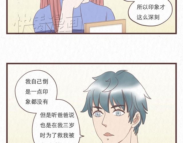 第6话 手上的伤我爸也有