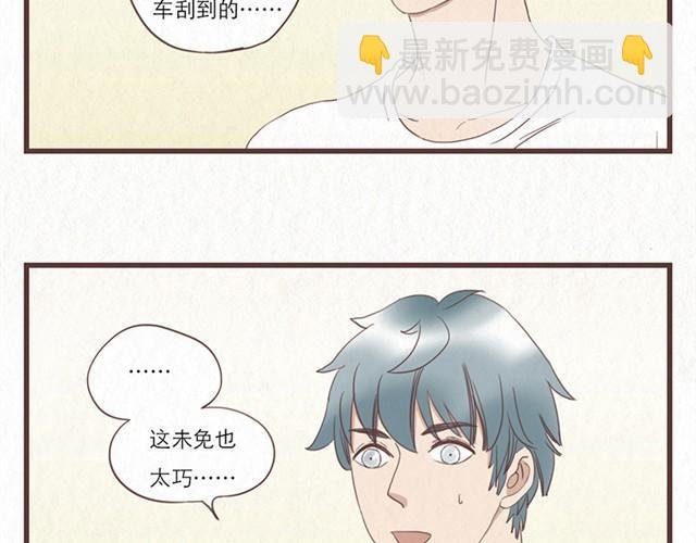 第6话 手上的伤我爸也有