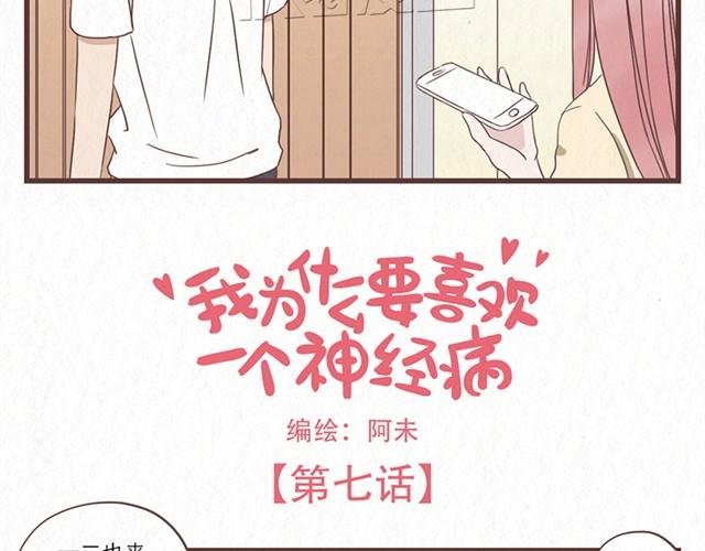 第7话 王也和林然选一个
