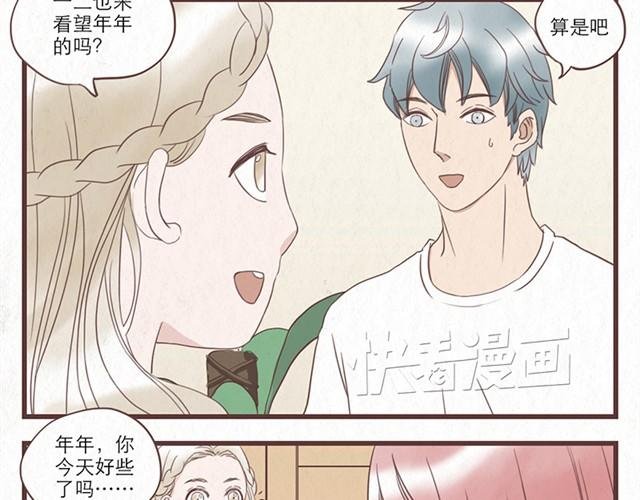 第7话 王也和林然选一个