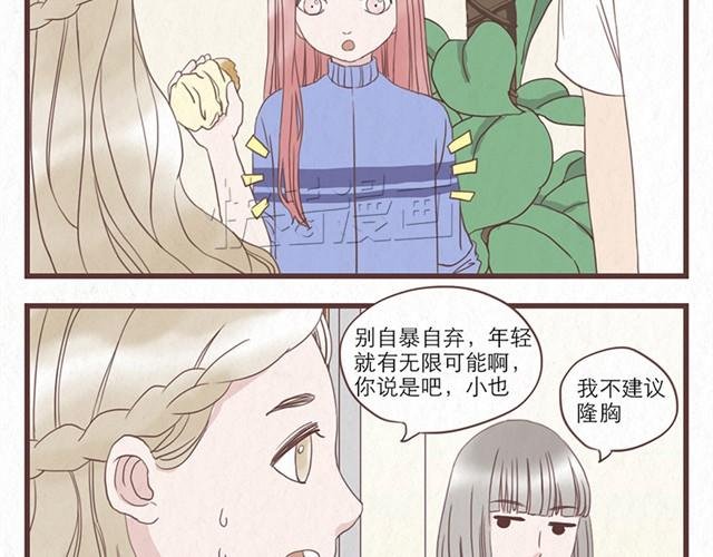 第7话 王也和林然选一个
