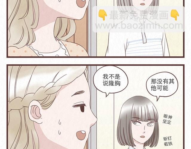 第7话 王也和林然选一个