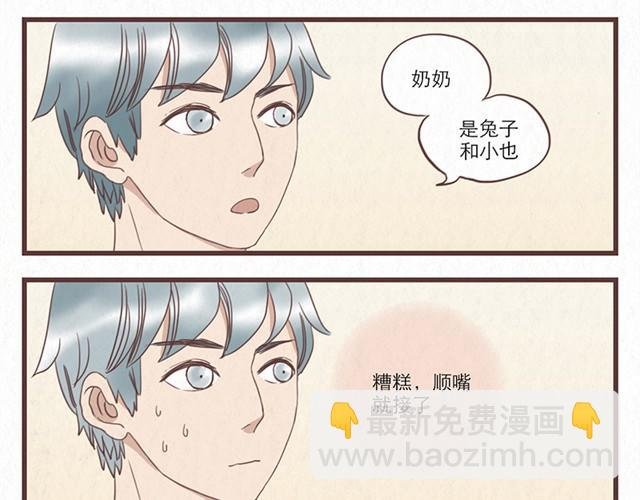 第7话 王也和林然选一个