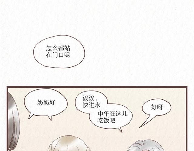 第7话 王也和林然选一个