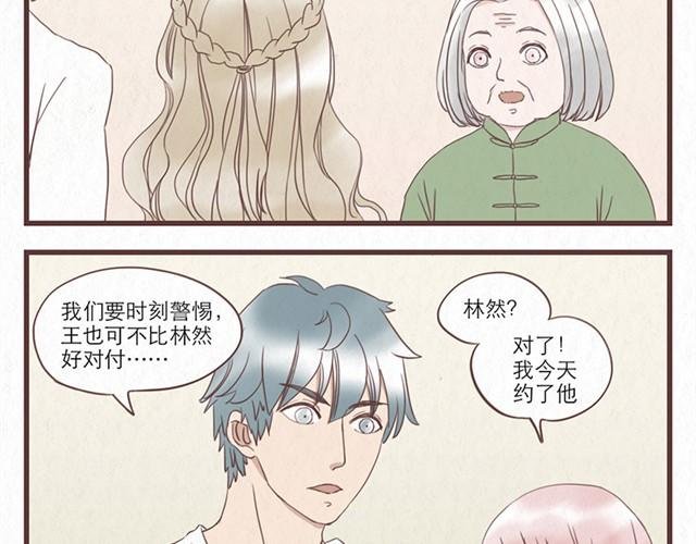 第7话 王也和林然选一个