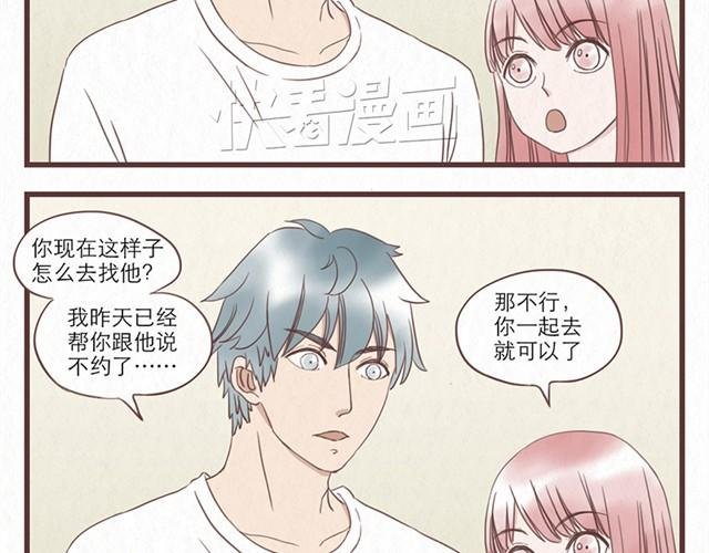 第7话 王也和林然选一个