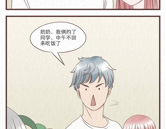 第7话 王也和林然选一个