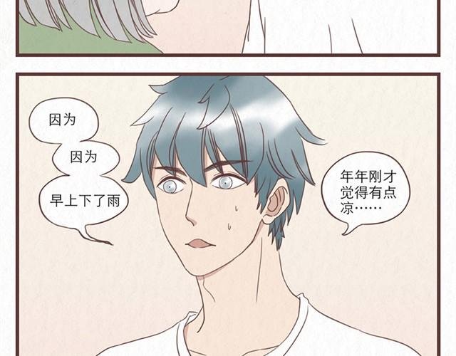 第7话 王也和林然选一个